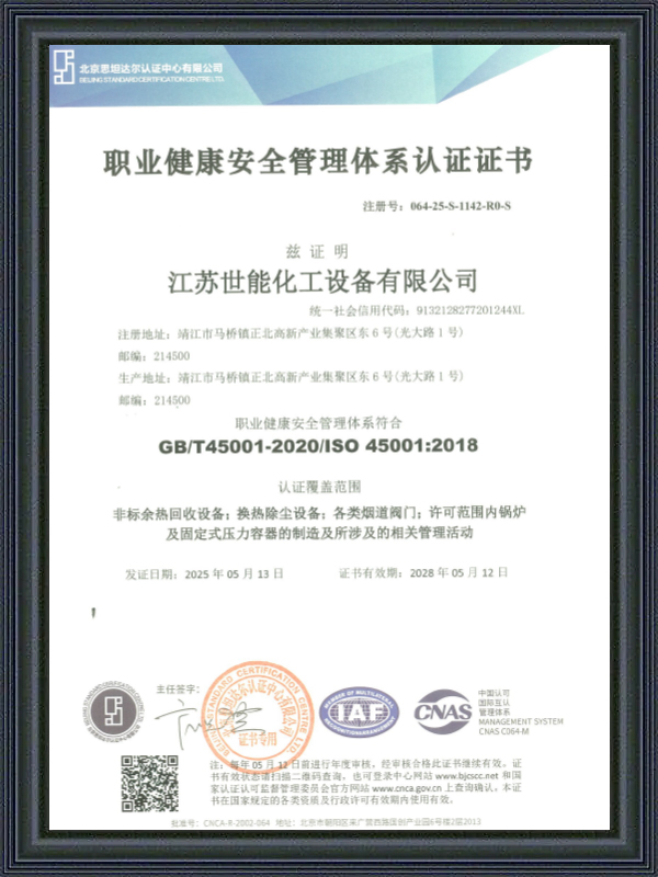 Occupational Health and Safety Management System Certification