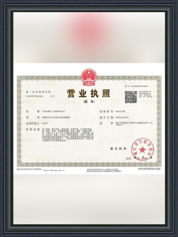 Certification
