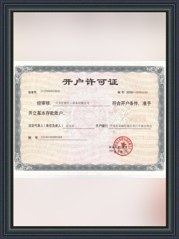 Certification