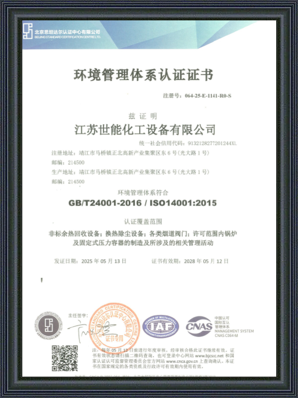 Environmental Management System Certification