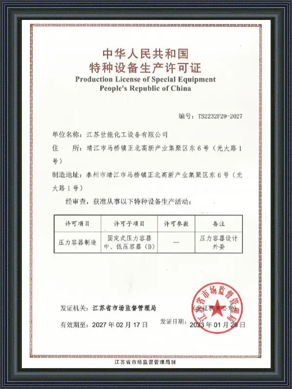 Productio Licentia Specialis Equipment Popularis Reipublicae Sinarum