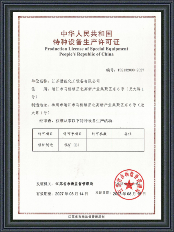 Productio Licentia Specialis Equipment Popularis Reipublicae Sinarum